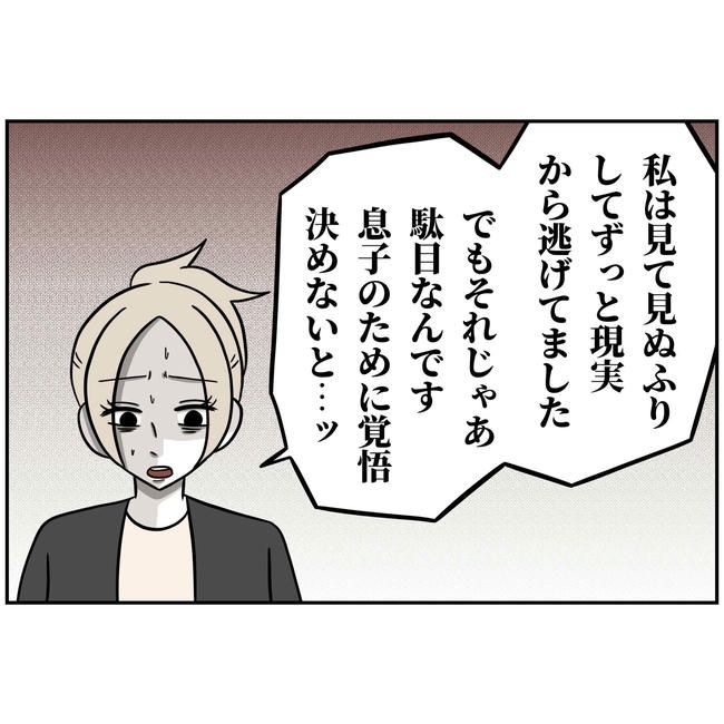 うちの夫は自称起業家！／よういち