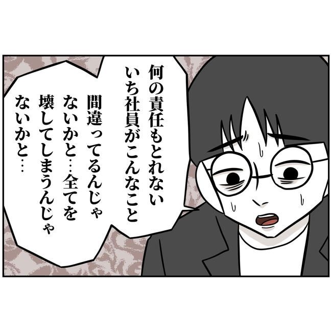 うちの夫は自称起業家！／よういち