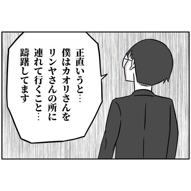うちの夫は自称起業家！／よういち