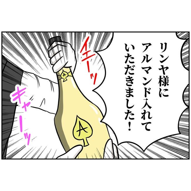 うちの夫は自称起業家！／よういち