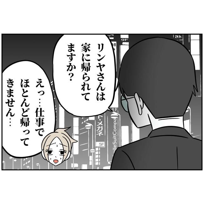 うちの夫は自称起業家！／よういち