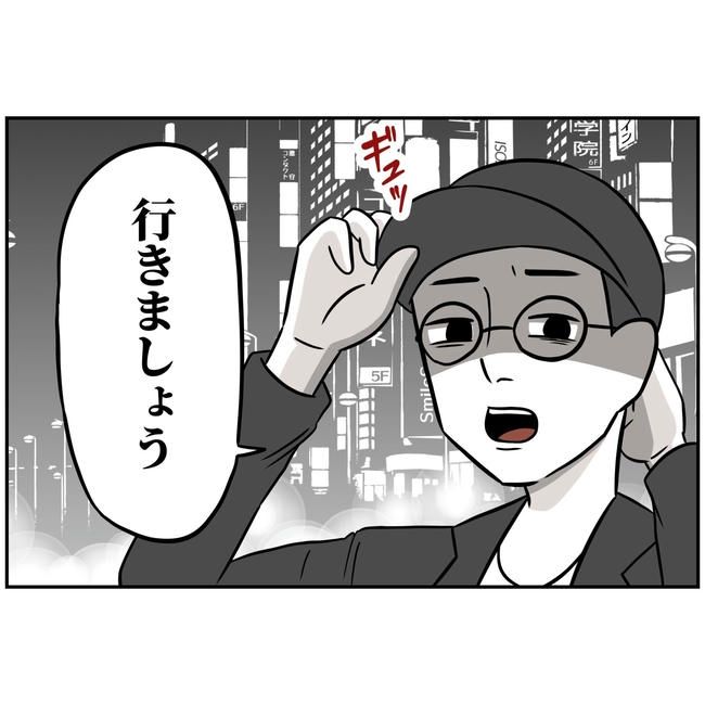 うちの夫は自称起業家！／よういち