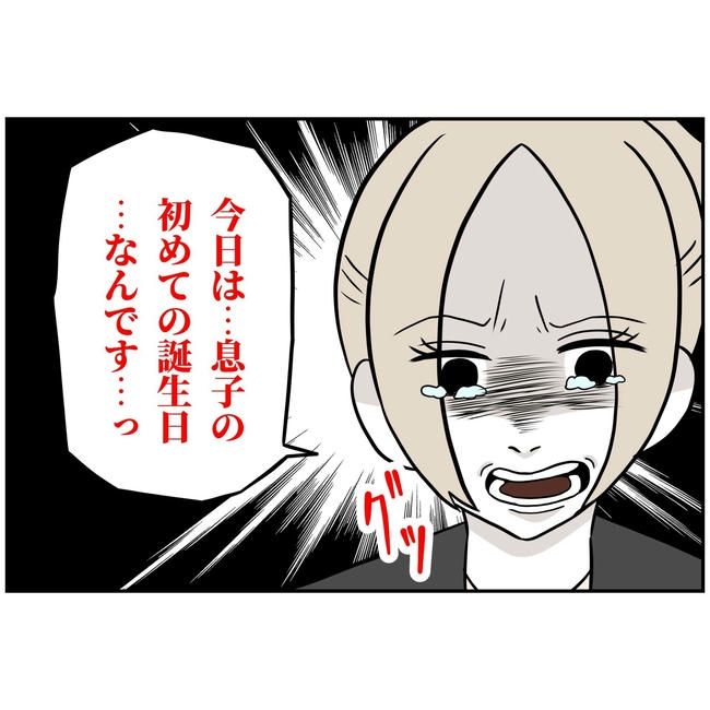 うちの夫は自称起業家！／よういち