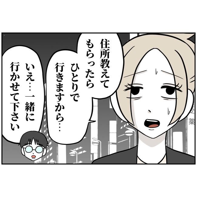 うちの夫は自称起業家！／よういち