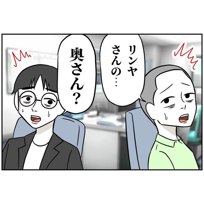 うちの夫は自称起業家！／よういち