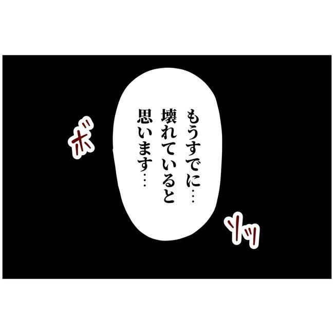 うちの夫は自称起業家！／よういち