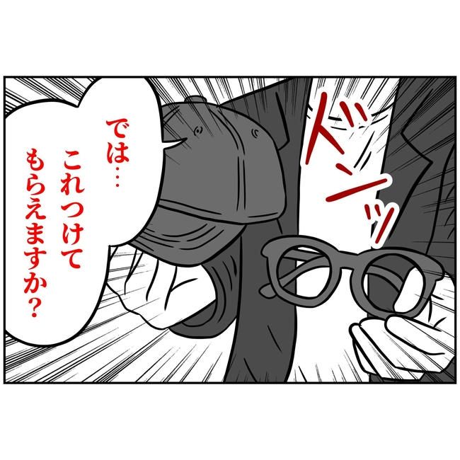 うちの夫は自称起業家！／よういち