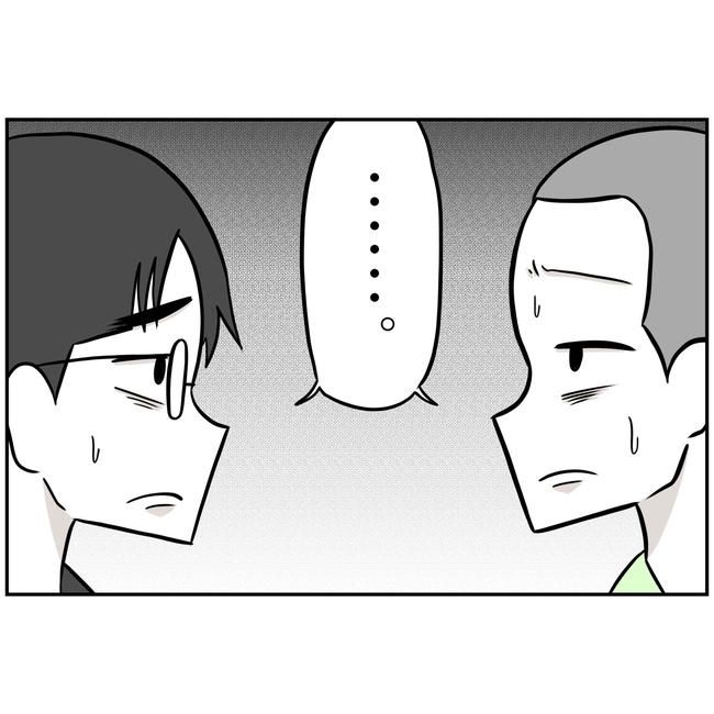 うちの夫は自称起業家！／よういち