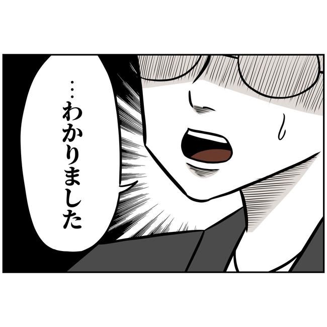 うちの夫は自称起業家！／よういち