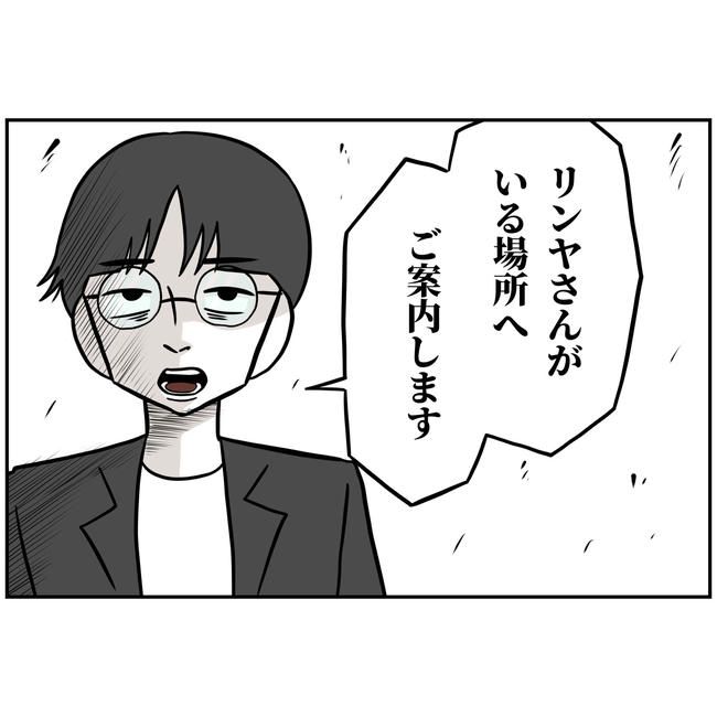 うちの夫は自称起業家！／よういち