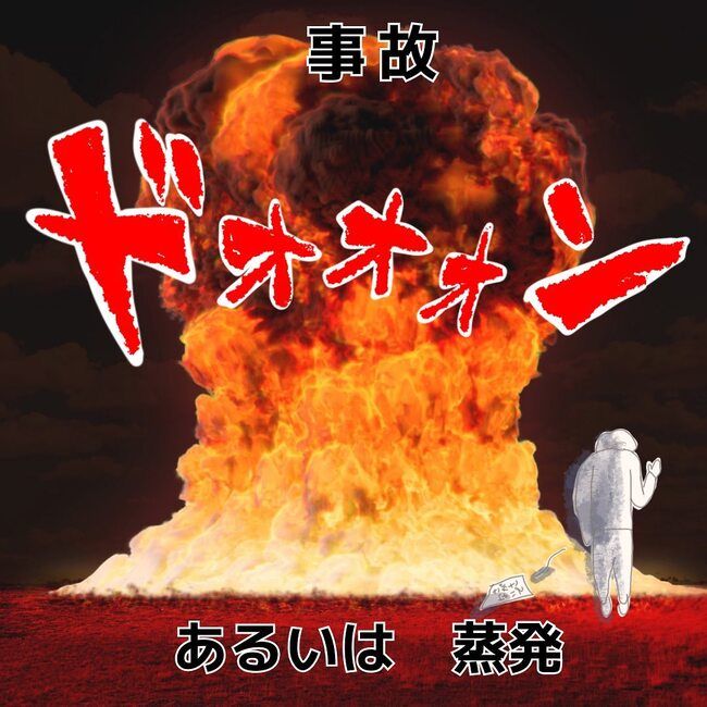 夫が起業したいと言ったら／きあち