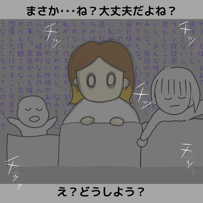 夫が起業したいと言ったら／きあち