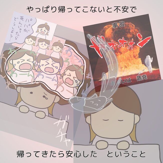 夫が起業したいと言ったら／きあち