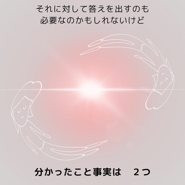 夫が起業したいと言ったら／きあち