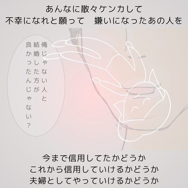 夫が起業したいと言ったら／きあち