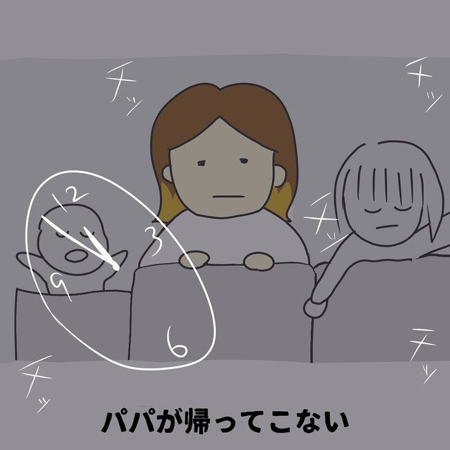夫が起業したいと言ったら／きあち