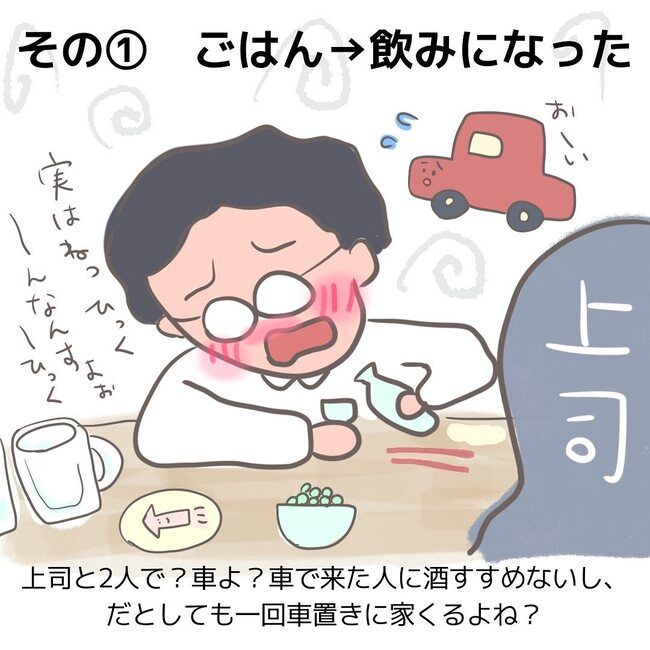 夫が起業したいと言ったら／きあち