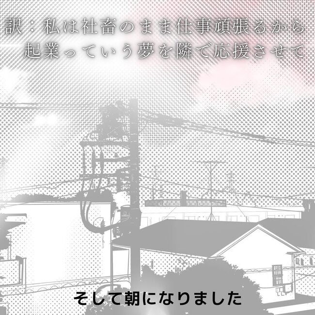 夫が起業したいと言ったら／きあち