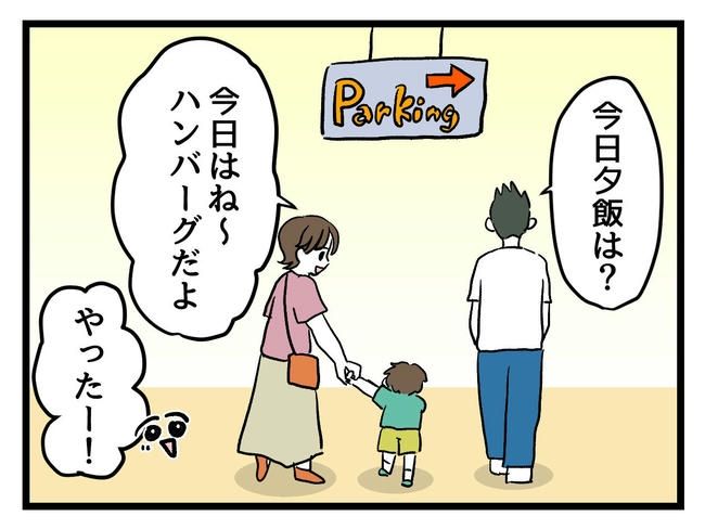 あなたの視線のその先は／神谷もち