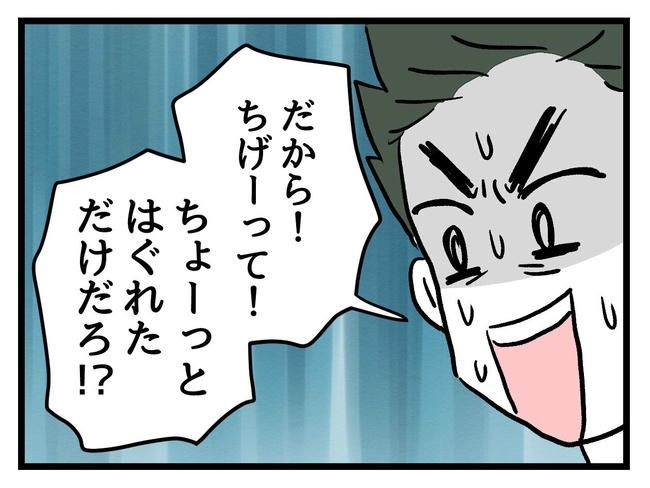 あなたの視線のその先は／神谷もち