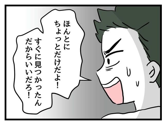 あなたの視線のその先は／神谷もち