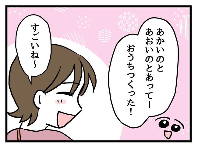 あなたの視線のその先は／神谷もち