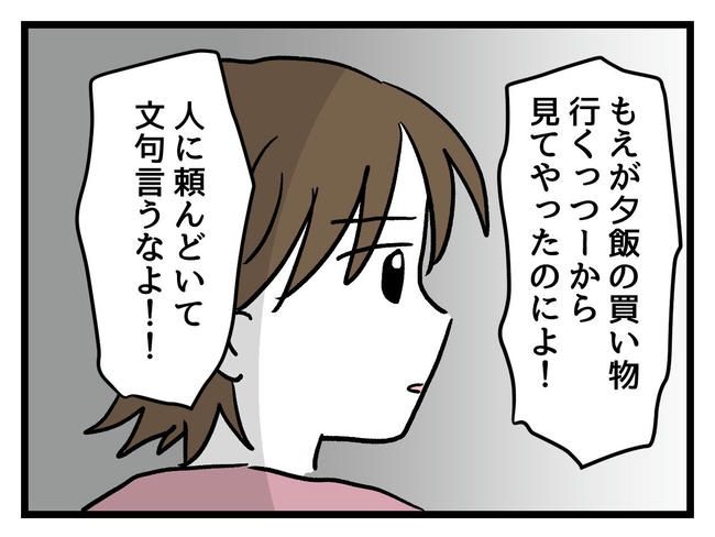 あなたの視線のその先は／神谷もち