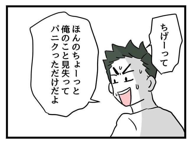 あなたの視線のその先は／神谷もち