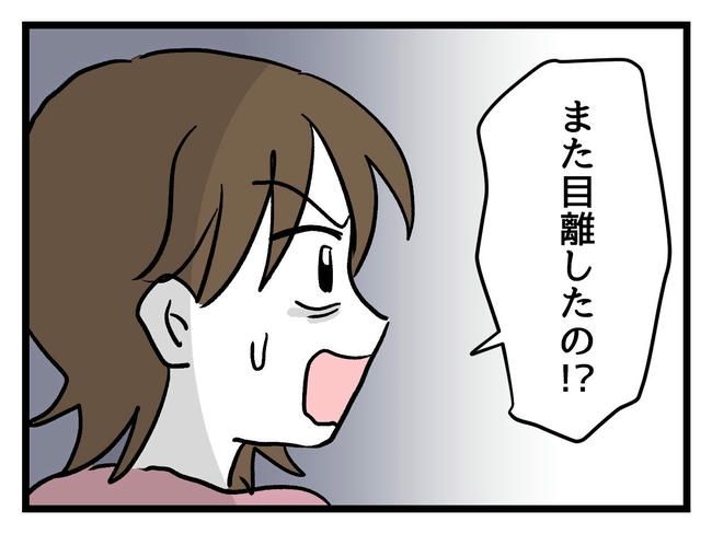 あなたの視線のその先は／神谷もち