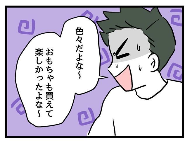 あなたの視線のその先は／神谷もち