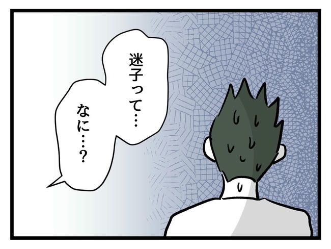 あなたの視線のその先は／神谷もち