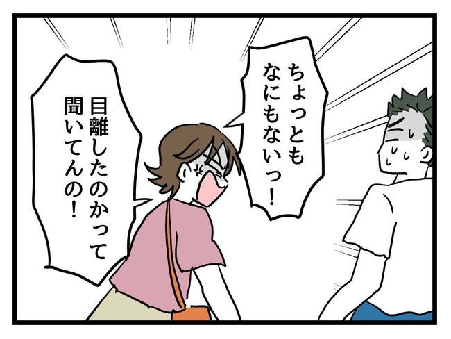 あなたの視線のその先は／神谷もち