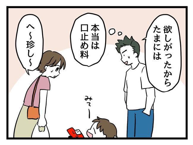 あなたの視線のその先は／神谷もち