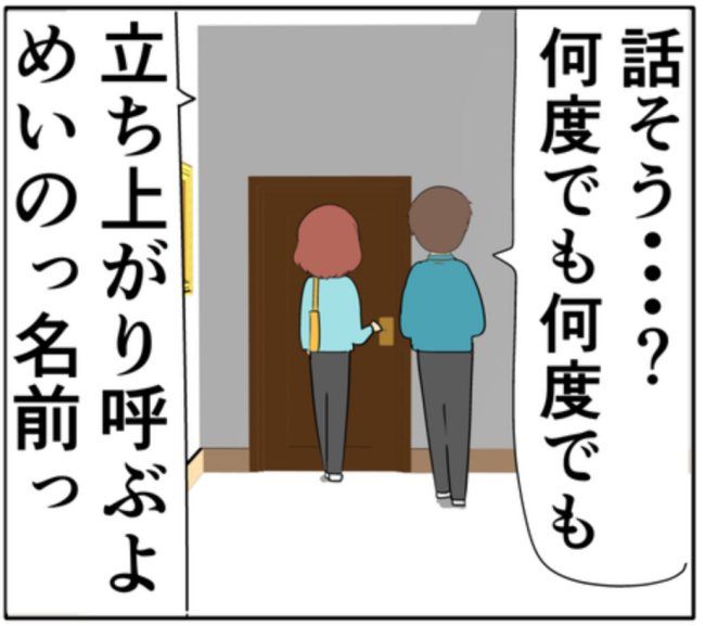 「入って来ないで」妻にサプライズもまさかの拒絶。夫婦関係は悪化し！？ #妻は2番目に好き？ 122