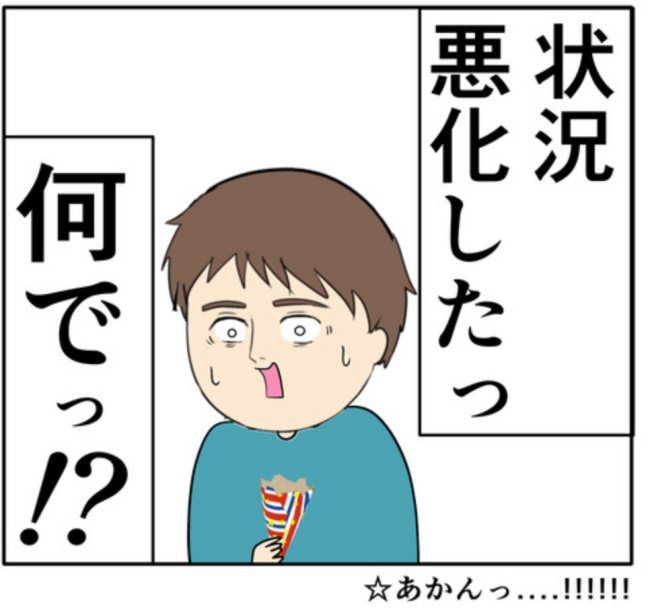 「入って来ないで」妻にサプライズもまさかの拒絶。夫婦関係は悪化し！？ #妻は2番目に好き？ 122
