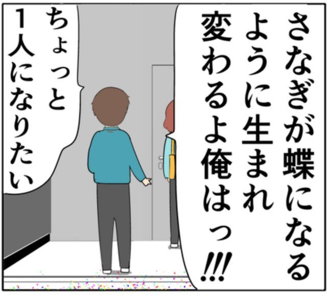 「入って来ないで」妻にサプライズもまさかの拒絶。夫婦関係は悪化し！？ #妻は2番目に好き？ 122