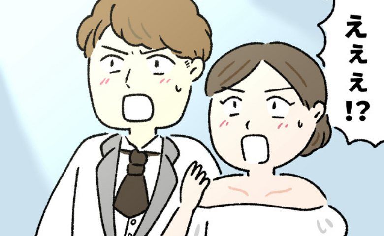 「えぇぇ！？」結婚式当日、朝起きると大雨。支度を終え外に出ると…目を疑う光景が | TRILL【トリル】