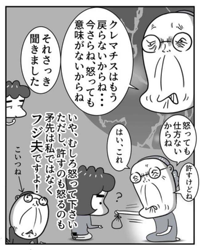 熟年夫婦ライフ／ナランフジコ