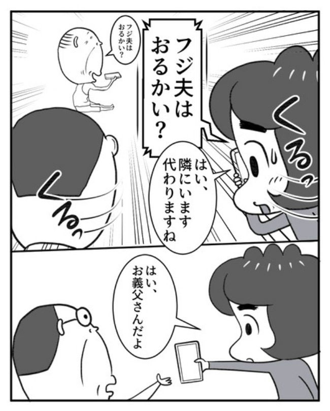 熟年夫婦ライフ／ナランフジコ