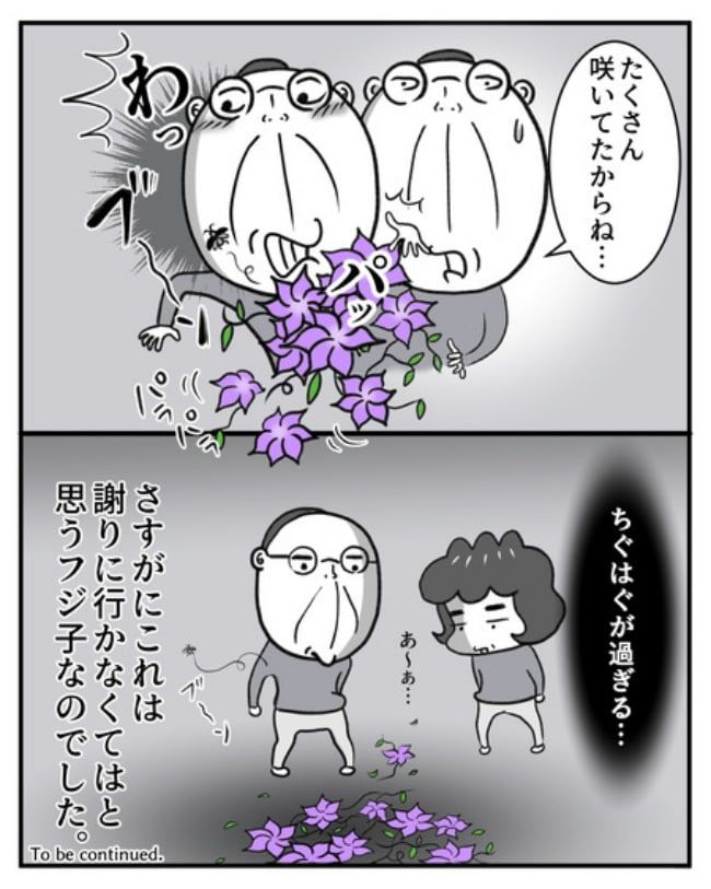 熟年夫婦ライフ／ナランフジコ