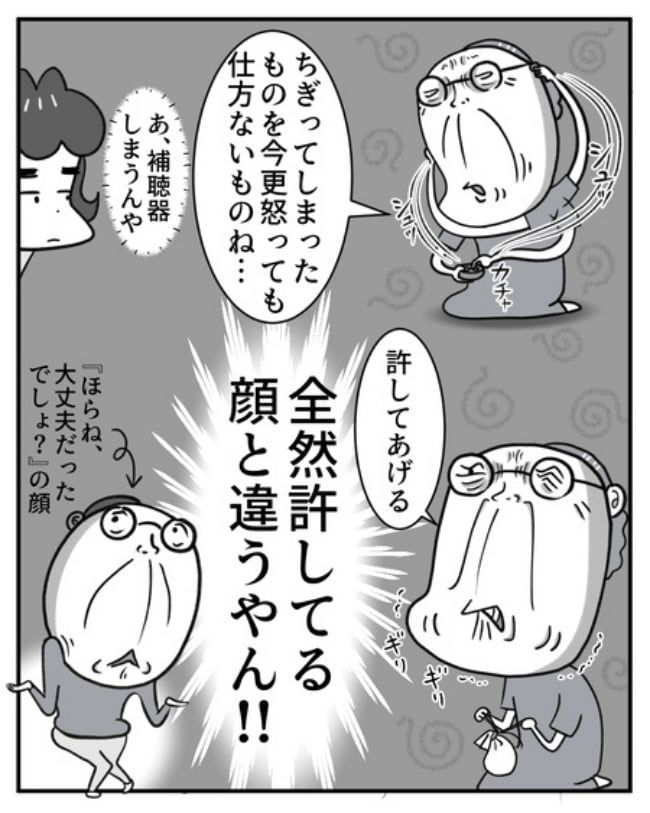 熟年夫婦ライフ／ナランフジコ