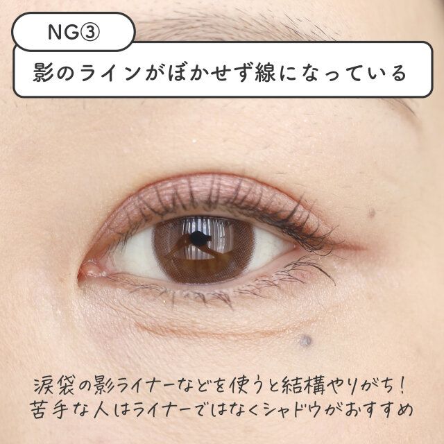 影のラインが線のまま！