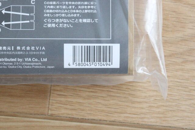 ダイソー かんたん組立て段ボールチェア パッケージ JANコード