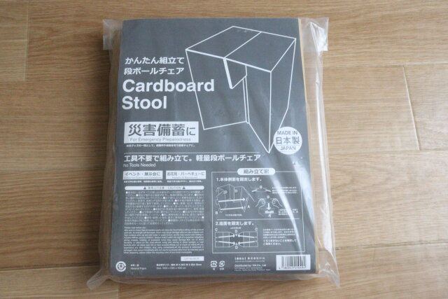 ダイソー かんたん組立て段ボールチェア パッケージ