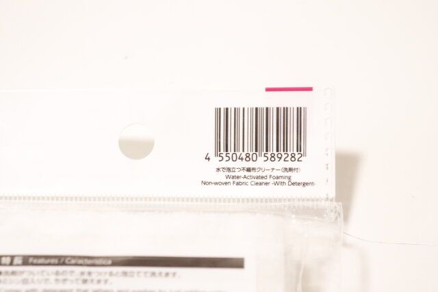 ダイソーの水で泡立つ不織布クリーナー（洗剤付）のJAN