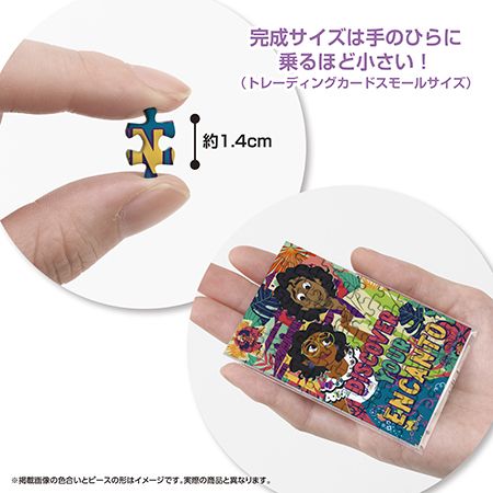 手のひらサイズのジグソーパズル