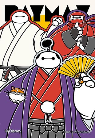 やのまん ディズニー「ジグソーパズル コパン」ベイマックス／三変化