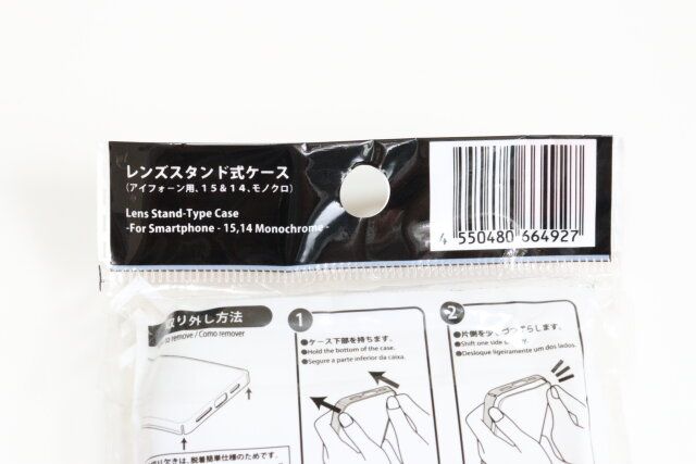 ダイソーのレンズスタンド式ケース（アイフォーン用、15＆14、モノクロ）のバーコード