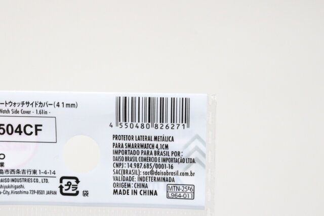 ダイソー メタリックスマートウォッチサイドカバー（41mm） パッケージ JANコード
