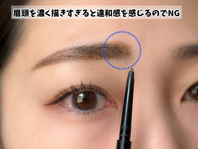 眉頭を濃く描きすぎてしまう